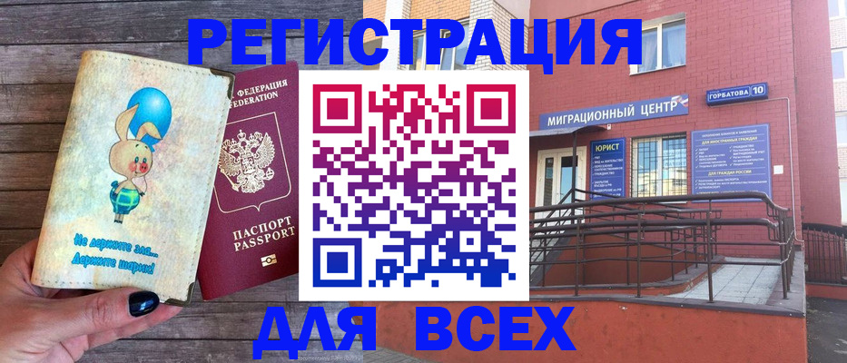 прописка 2025 в Новой Ляле