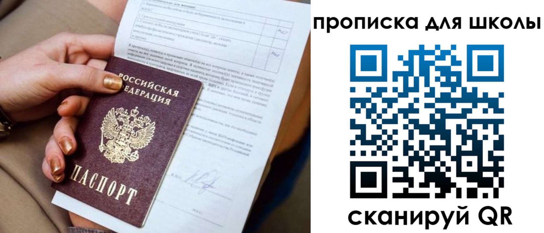 временная регистрация для всех в Новой Ляле