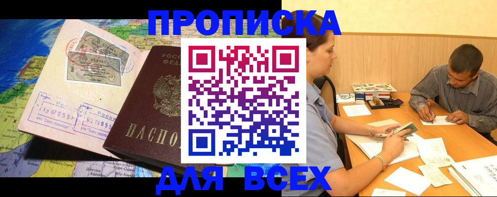 временная прописка в Новой Ляле