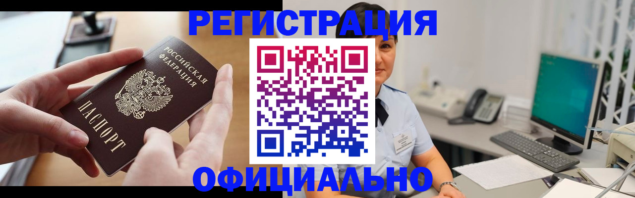временная регистрация надежно в Новой Ляле