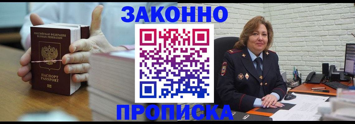 прописка от собственника в Новой Ляле