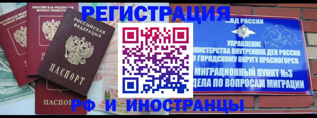 прописка для кредита в Новой Ляле