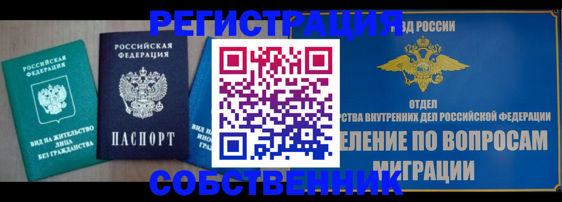 временная регистрация адрес в Новой Ляле