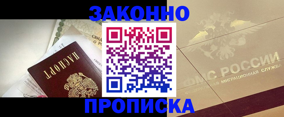 временная регистрация купить в Новой Ляле