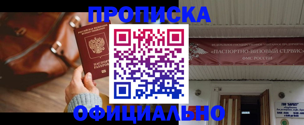 временная регистрация в квартире в Новой Ляле
